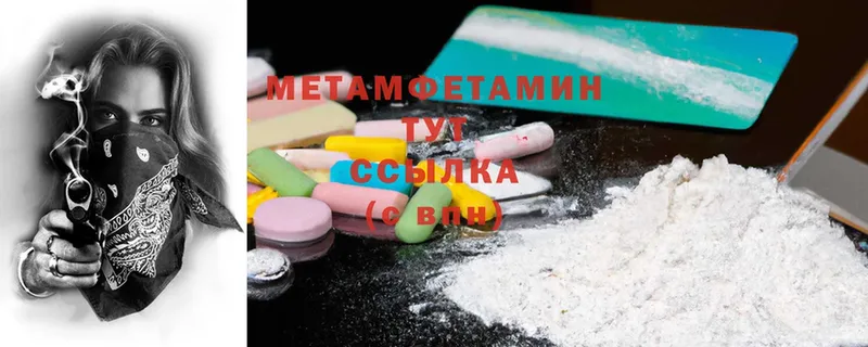 МЕТАМФЕТАМИН Methamphetamine  нарко площадка клад  Камешково 